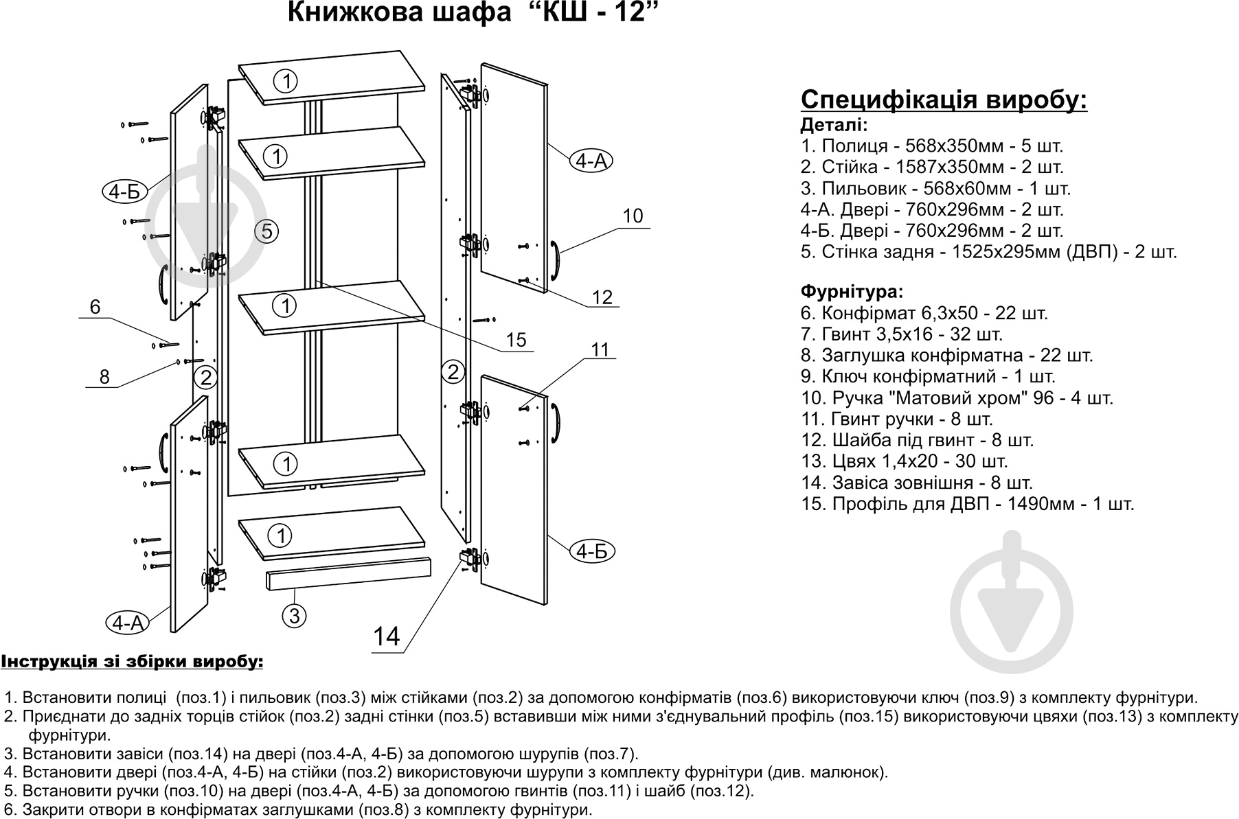 Шкаф Компанит КШ-12 дуб сонома - фото 4 Шкаф Компанит КШ-12 дуб сонома - фото 4