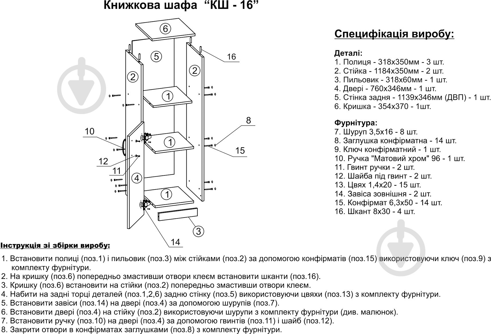 Шкаф Компанит КШ-16 дуб сонома - фото 4