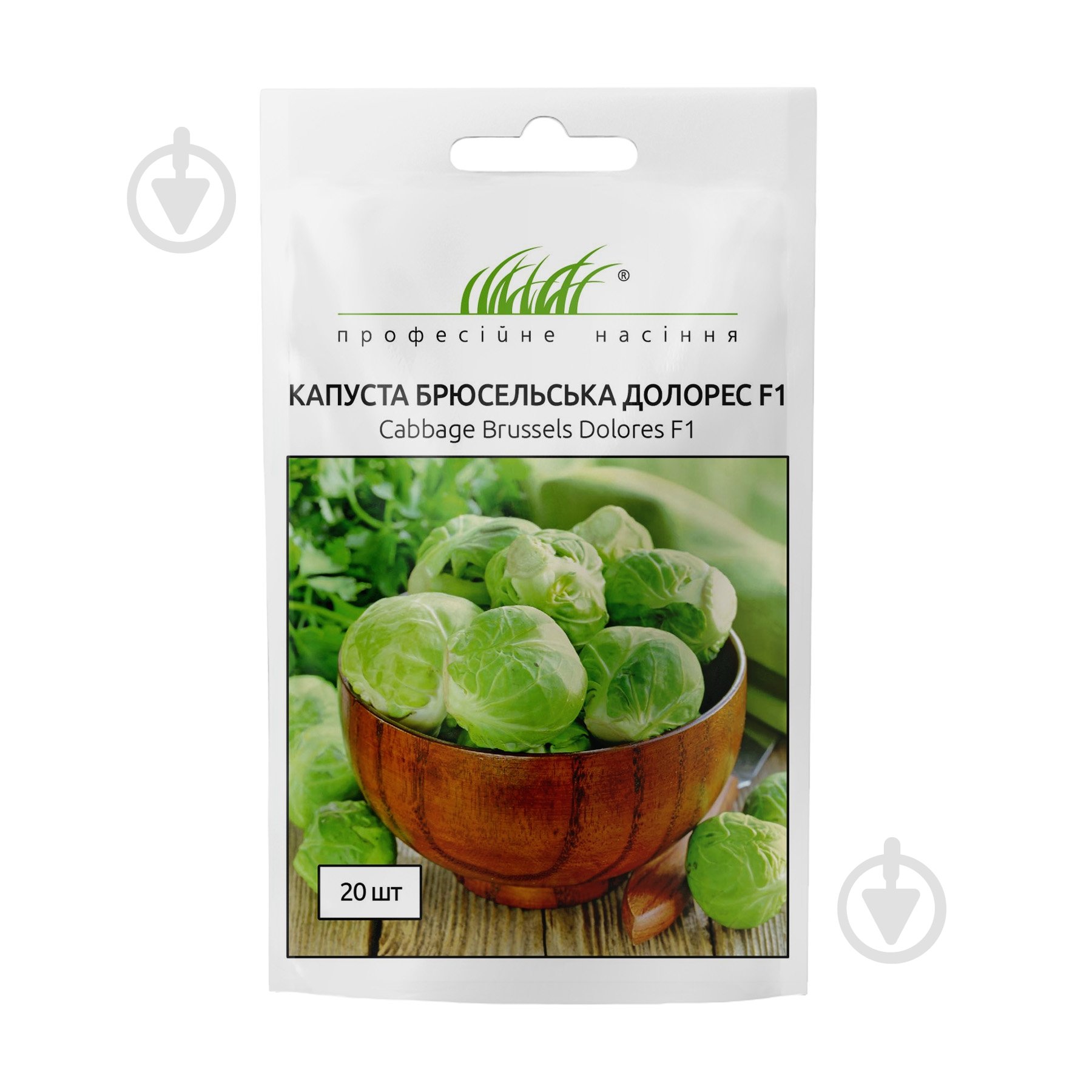 Семена Професійне насіння капуста брюссельская Долорес F1 20 шт. (4820176698124) - фото 1