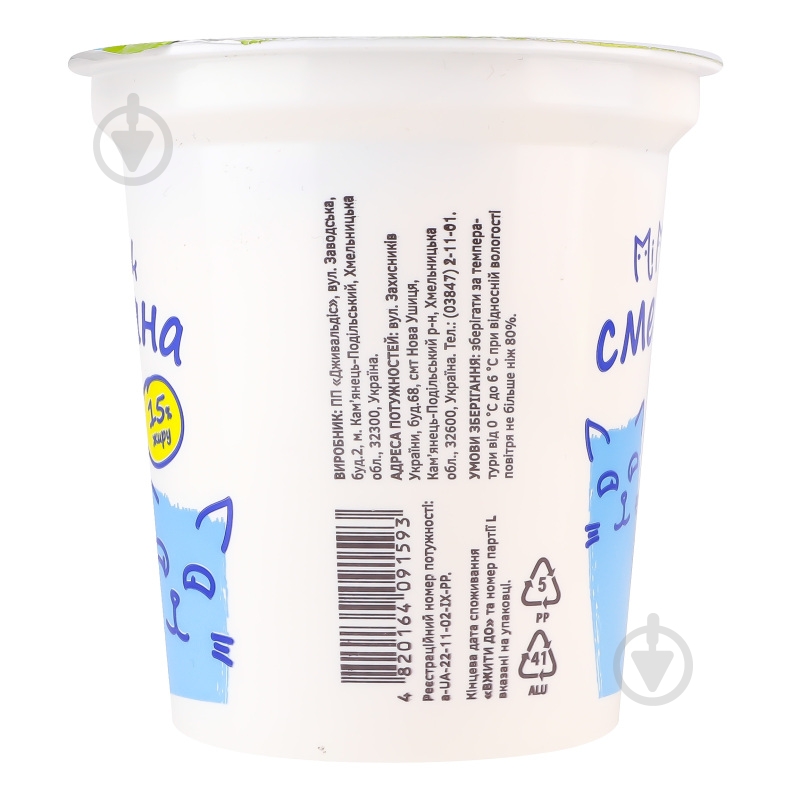 Сметана Mimimilk 15% - фото 3 Сметана Mimimilk 15% - фото 3