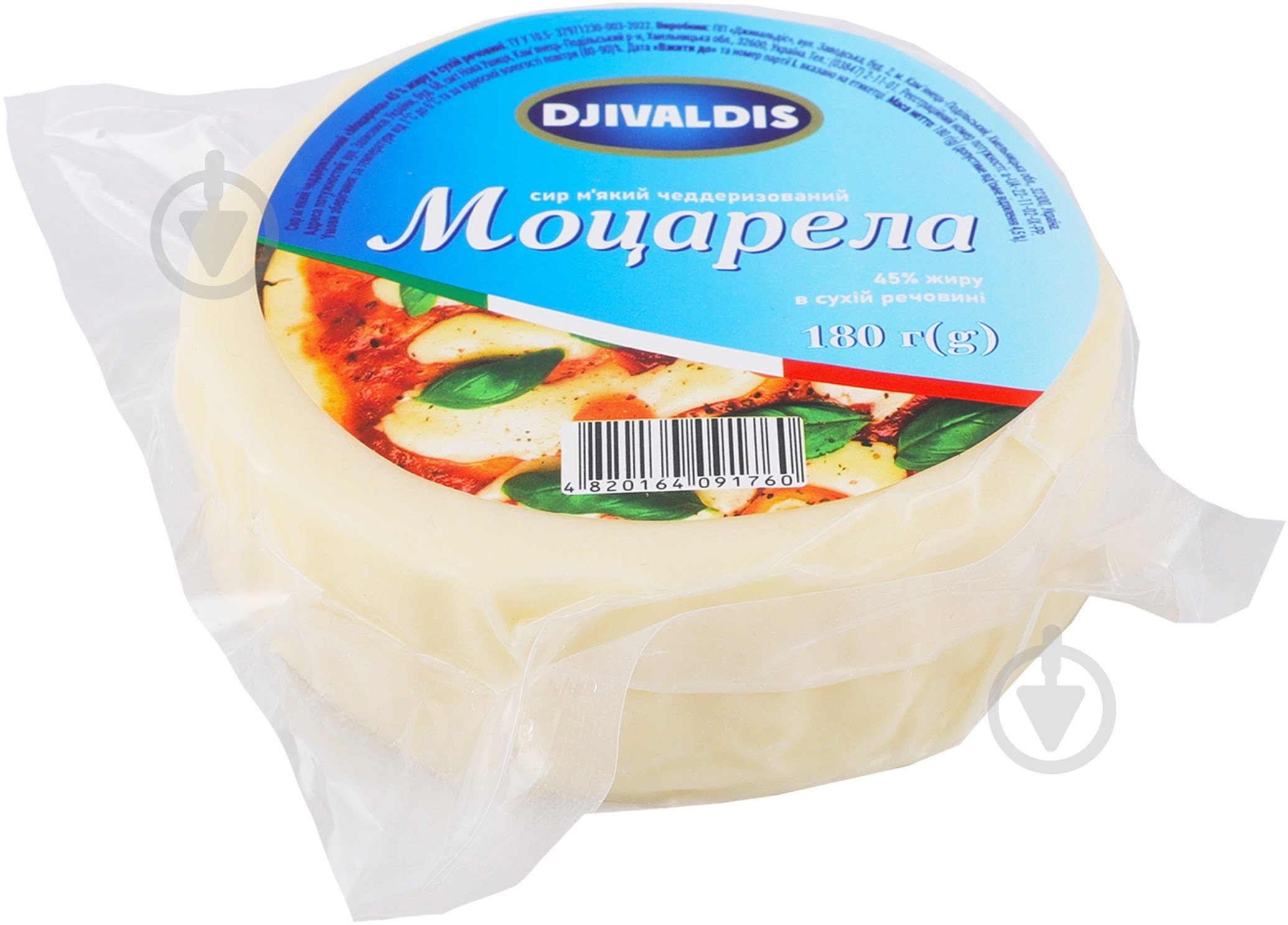 Сыр Моцаррелла 45% цилиндр 180г/с - фото 2