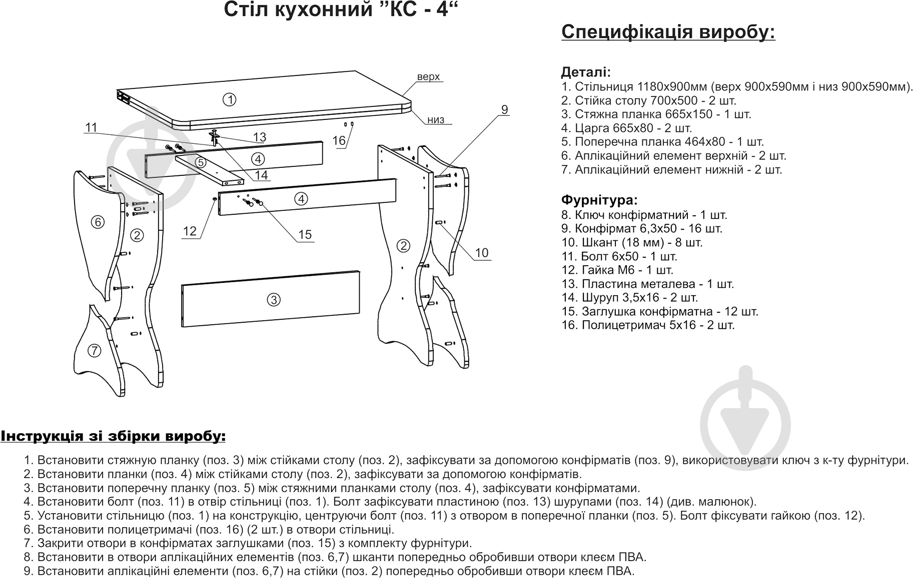 Стол обеденный Компанит КС-4 дуб сонома - фото 4