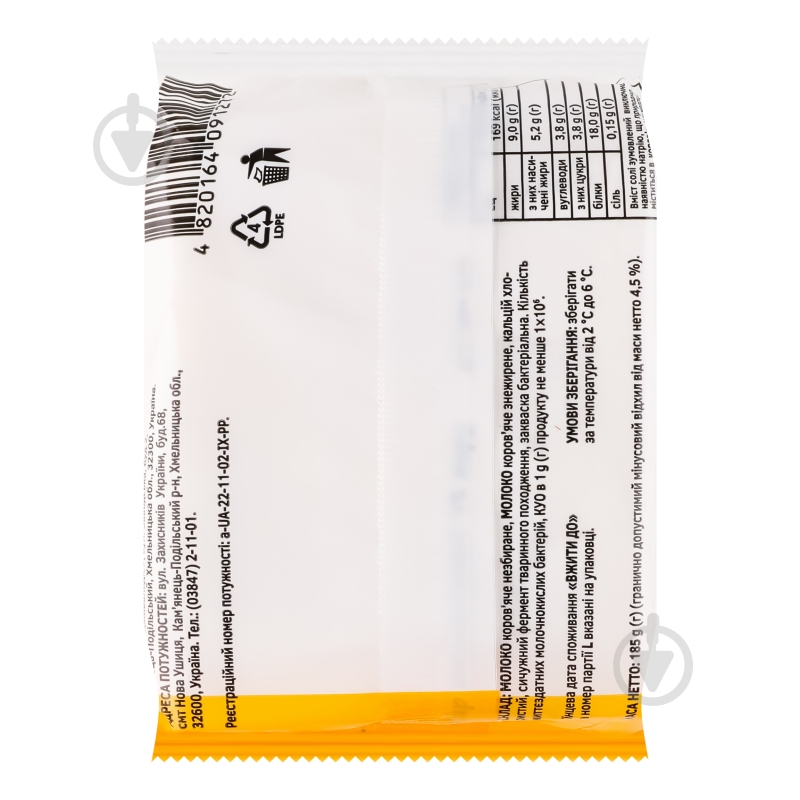 Творог 9% 185 г - фото 3