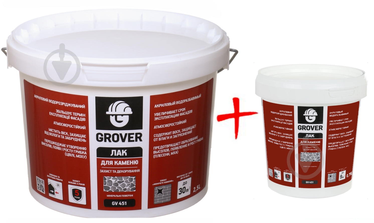 Лак Eskaro для камня Grover GV 451 2,5 л + лак для камня Grover GV 451 0,75 л - фото 1 Лак Eskaro для камня Grover GV 451 2,5 л + лак для камня Grover GV 451 0,75 л - фото 1