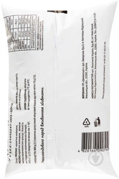 Кефир Mimimilk пакет 2,5 % 900 г - фото 2 Кефир Mimimilk пакет 2,5 % 900 г - фото 2