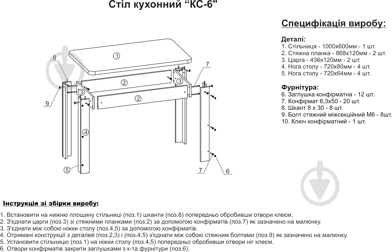 Стол обеденный Компанит КС-6 бук - фото 4