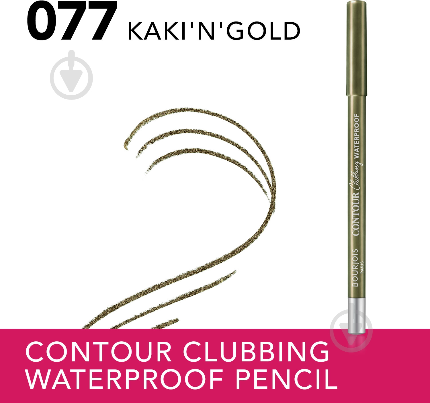 Олівець BOURJOIS Contour Clubbing гелев водост (77) Kaki'n'gold 1,2 г - фото 4