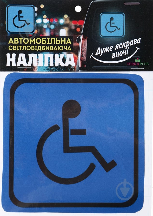 Светоотражающая наклейка TERRAPLUS "Инвалид" - фото 1 Светоотражающая наклейка TERRAPLUS "Инвалид" - фото 1