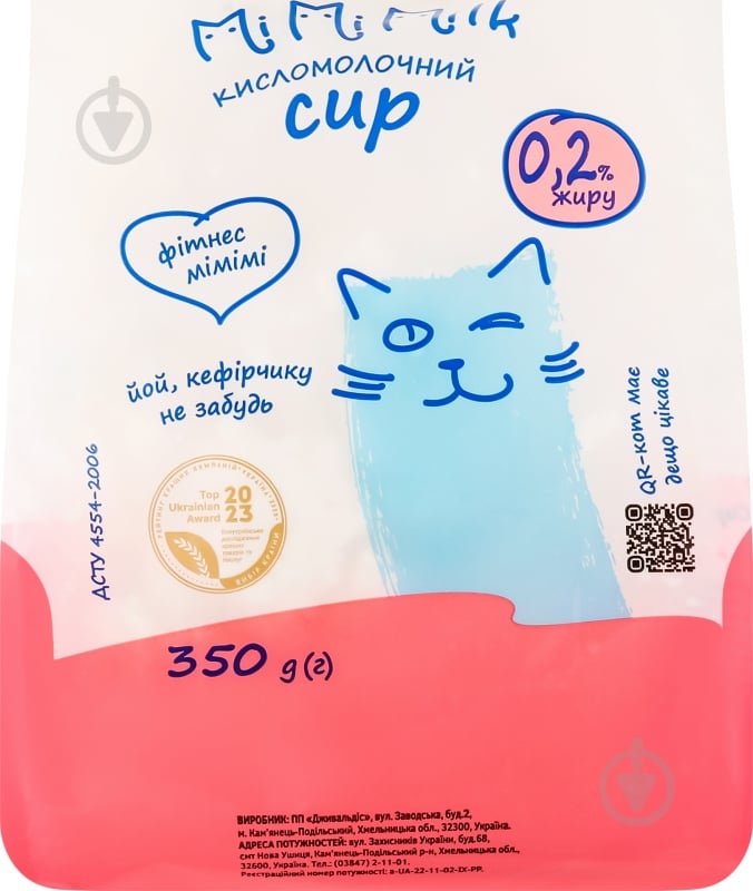 Творог 0.2% 185 г - фото 1 Творог 0.2% 185 г - фото 1