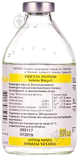 Рингера раствор 0,86 г/0,03 г/0,0322 г 200 мл - фото 1
