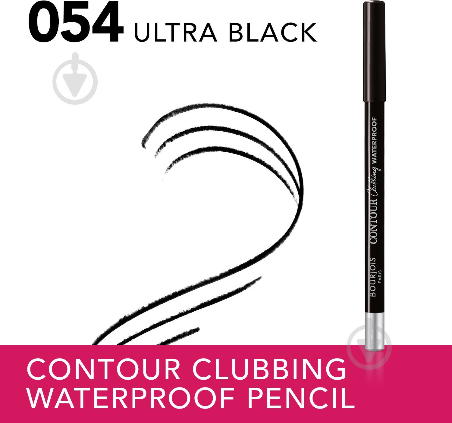 Олівець BOURJOIS Contour Clubbing гелев водост (54) Ultra Black 1,2 г - фото 4
