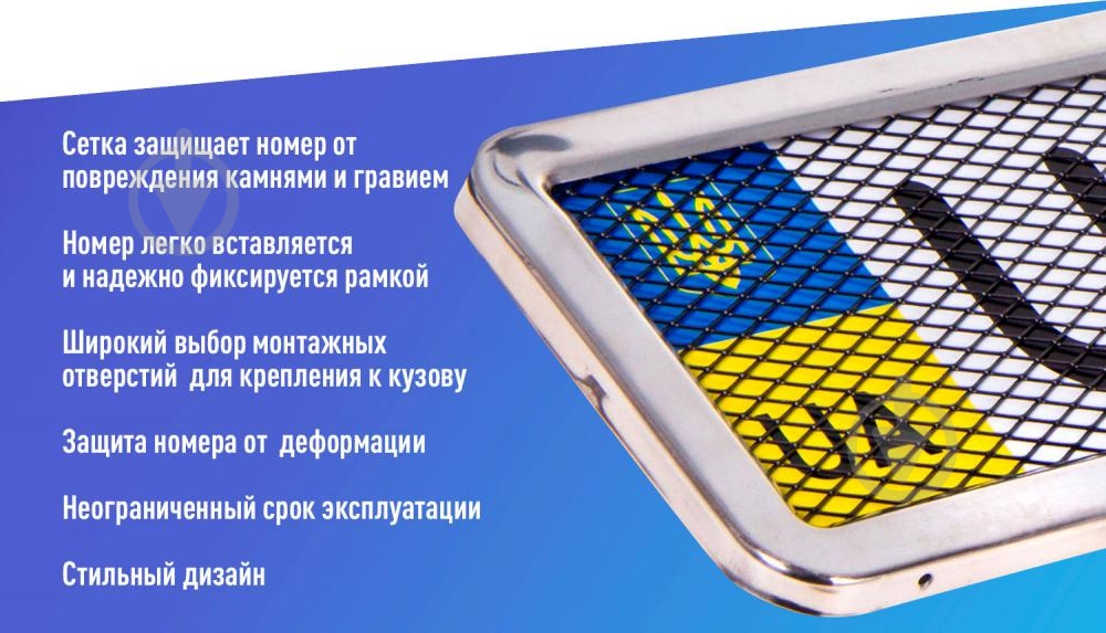 Рамка под номерной знак металлизированная Vitol РНС-55055 с сеткой - фото 4