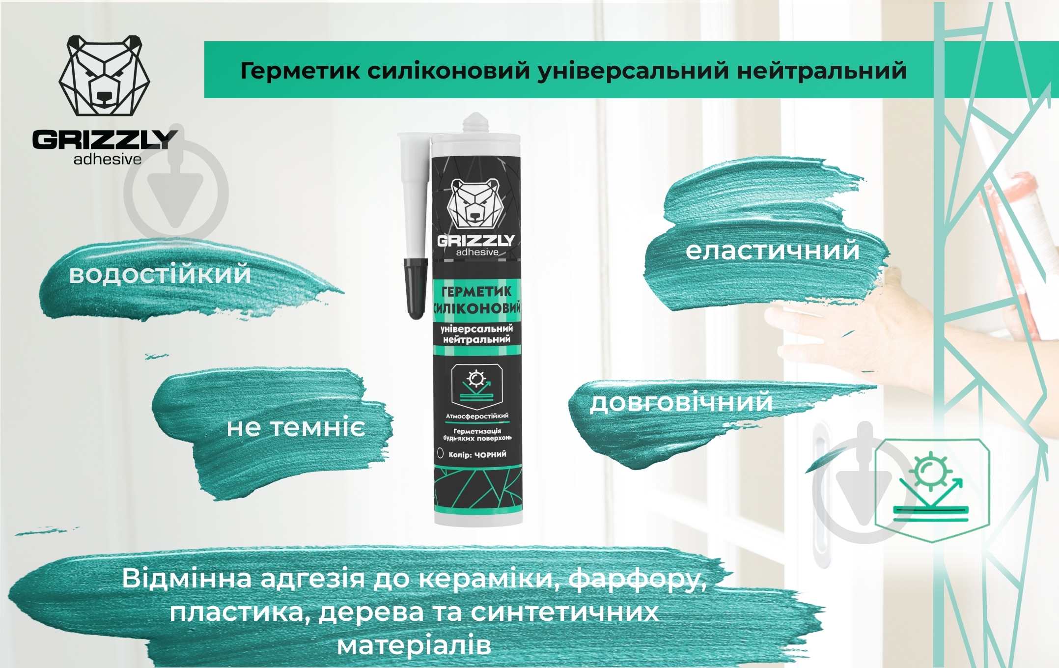 Герметик силиконовый Grizzly универсальный коричневый 280 мл - фото 4