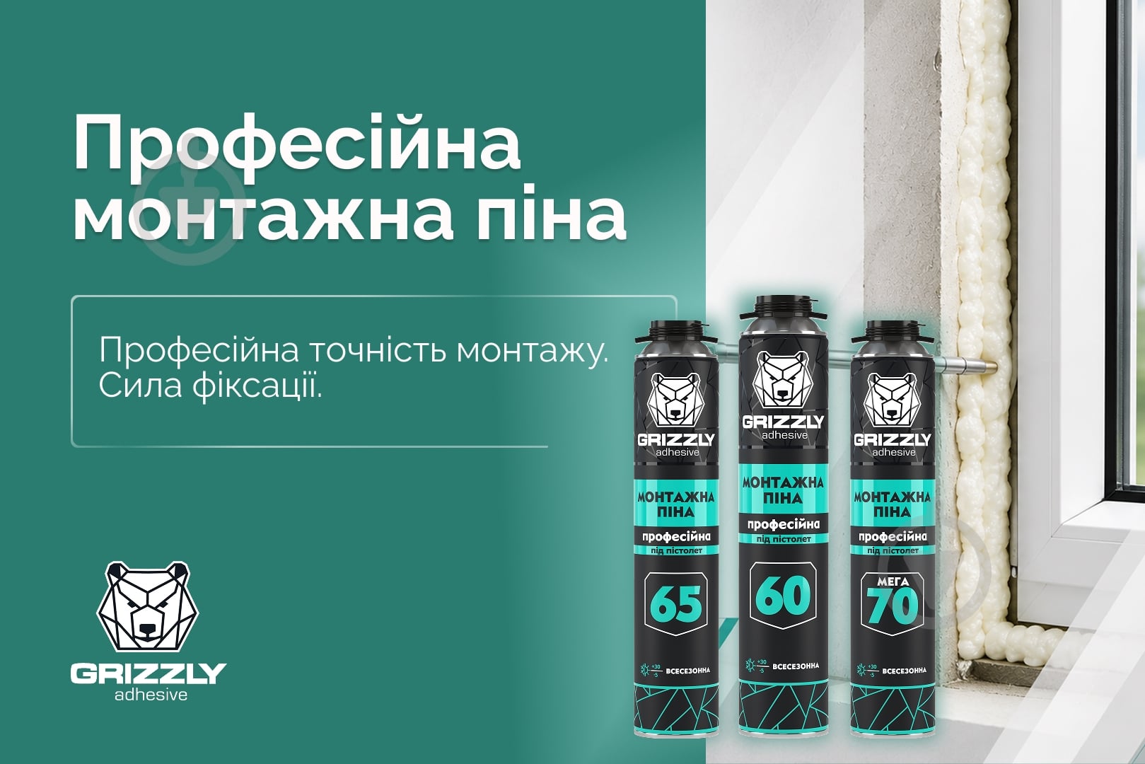 Пена монтажная Grizzly профессиональная 700 мл - фото 2