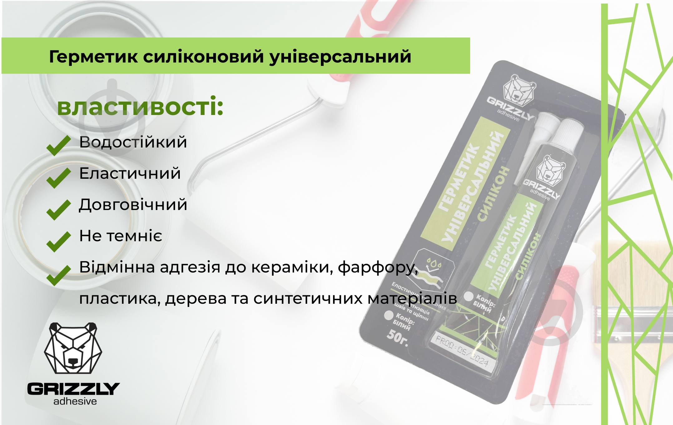 Герметик силиконовый Grizzly универсальный прозрачный 0,05 кг - фото 3