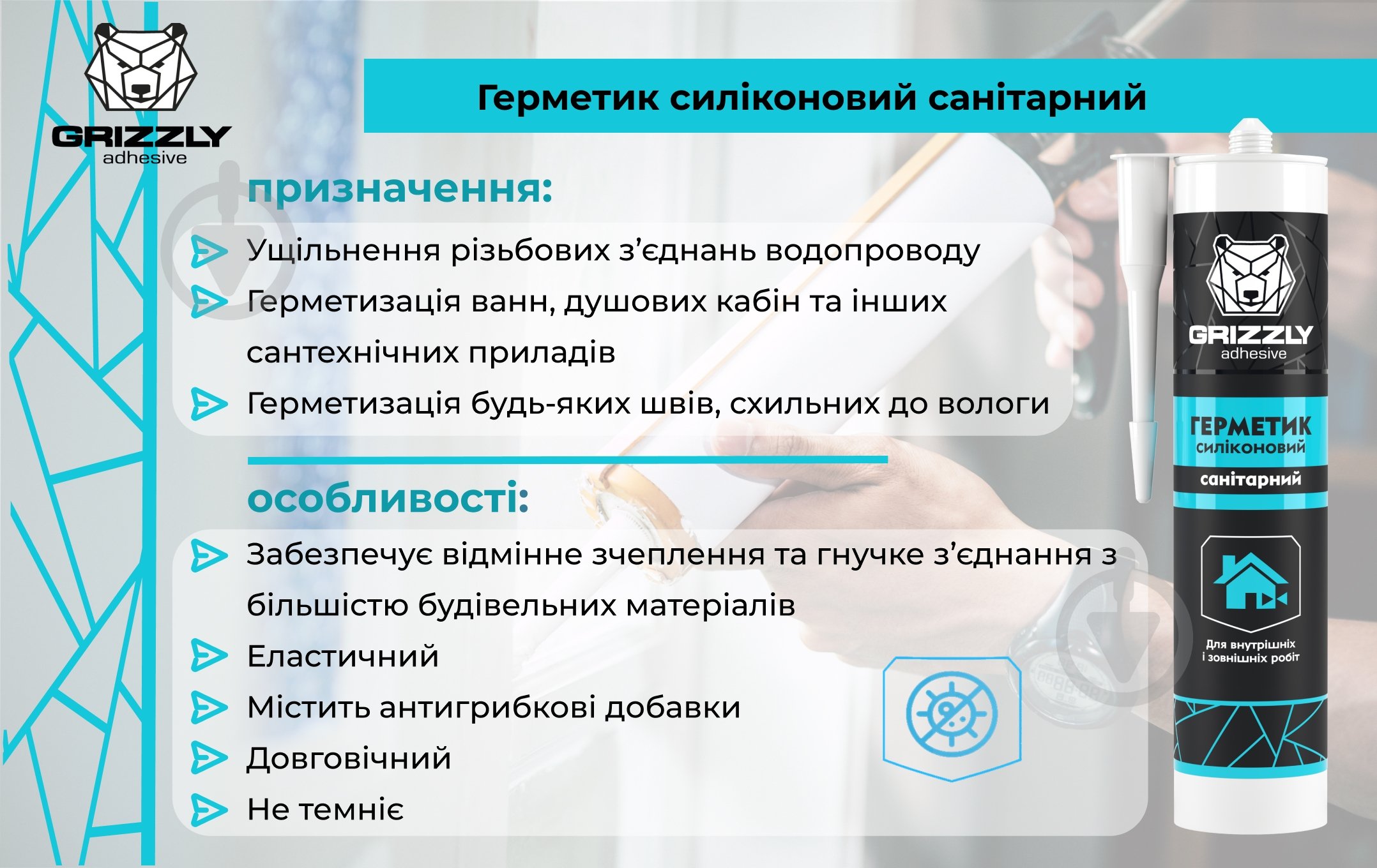 Герметик силиконовый Grizzly санитарный прозрачный 280 мл - фото 3