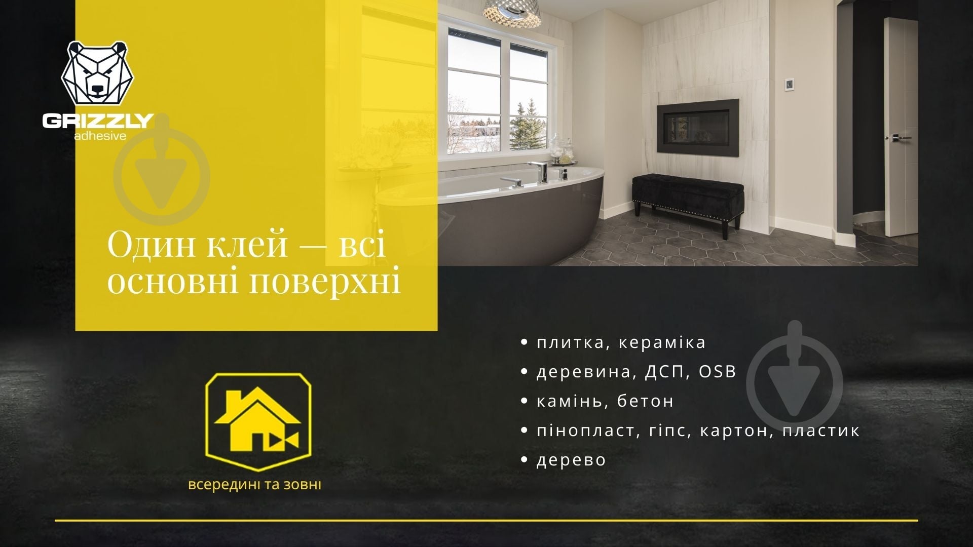 Клей акриловый Grizzly FIXATOR строительный 280 мл - фото 4