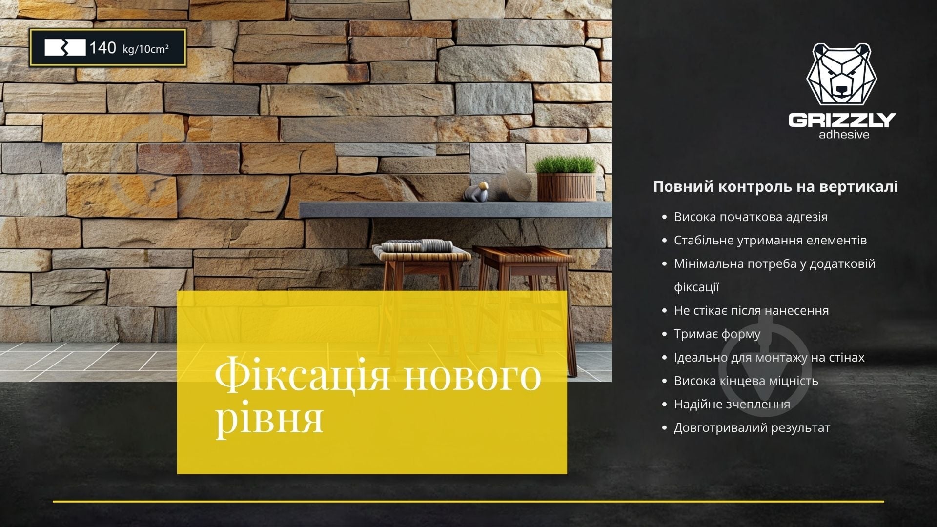 Клей акриловый Grizzly FIXATOR строительный 280 мл - фото 7