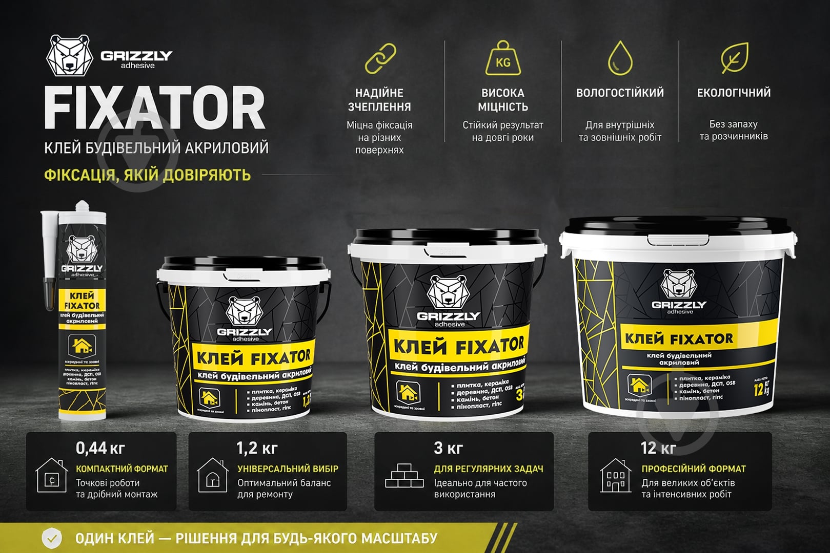 Клей акриловый Grizzly FIXATOR строительный 280 мл - фото 2