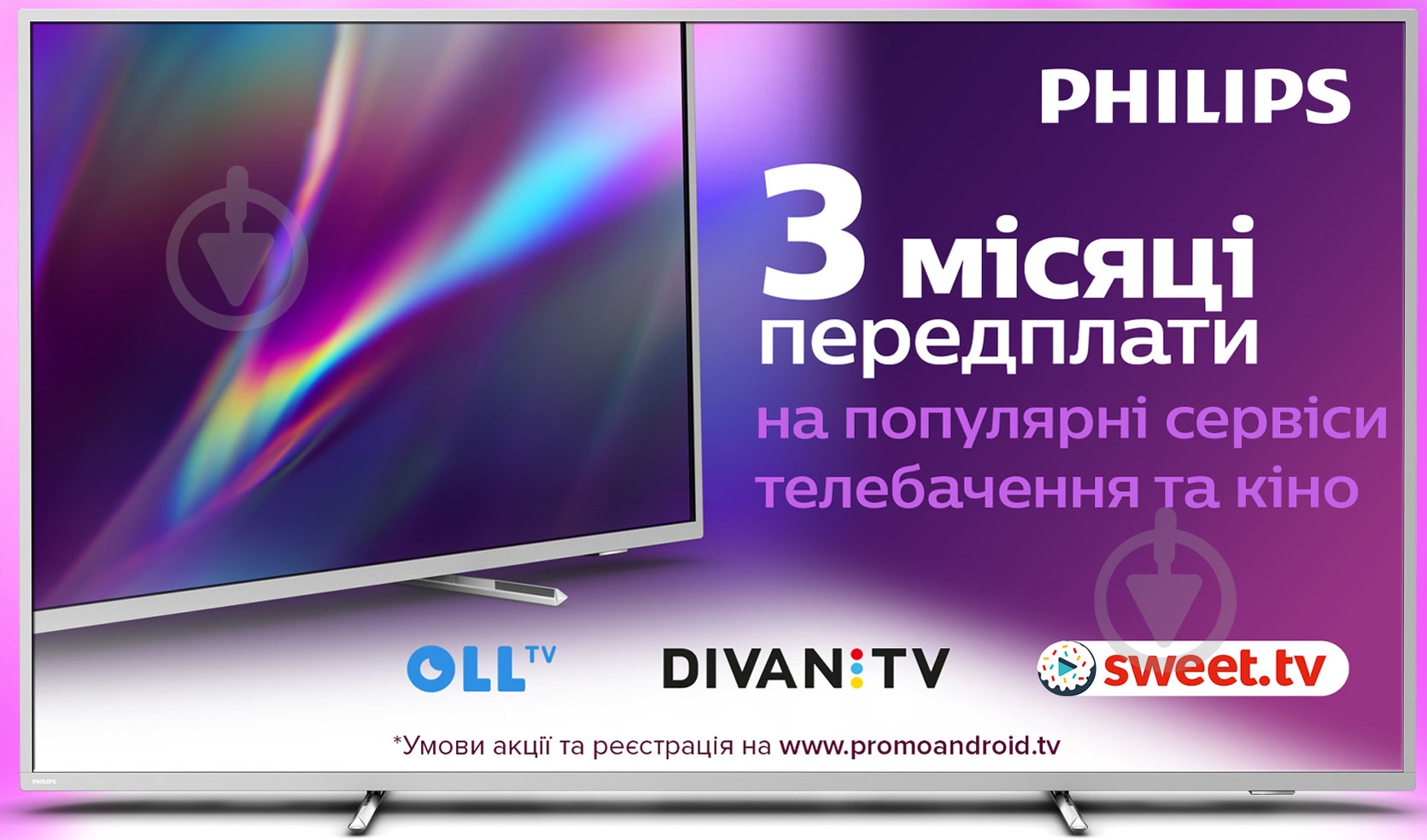 Телевизор Philips 75PUS8505/12 - фото 1