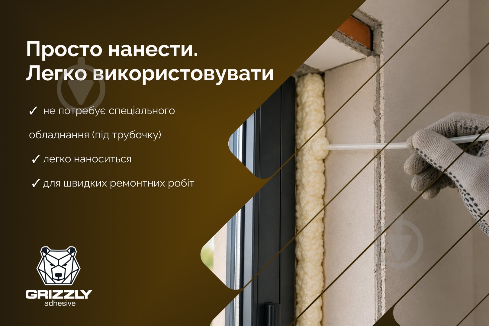 Пена монтажная Grizzly бытовая 800 мл - фото 3 Пена монтажная Grizzly бытовая 800 мл - фото 3