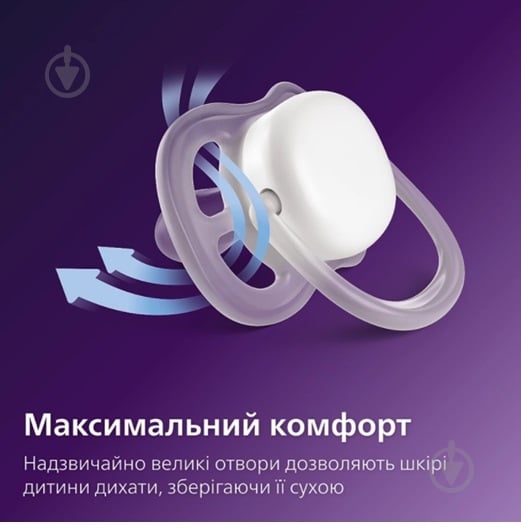 Пустышка Philips Avent SCF087/17 Ultra Air, 6-18 мес - фото 4