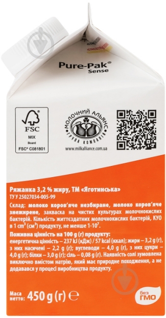 Ряженка Яготинське 3.2% п/п 450 г - фото 3