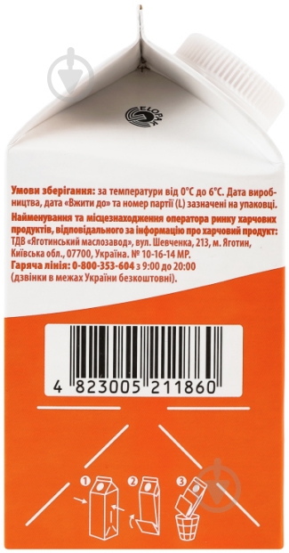 Ряженка Яготинське 3.2% п/п 450 г - фото 2