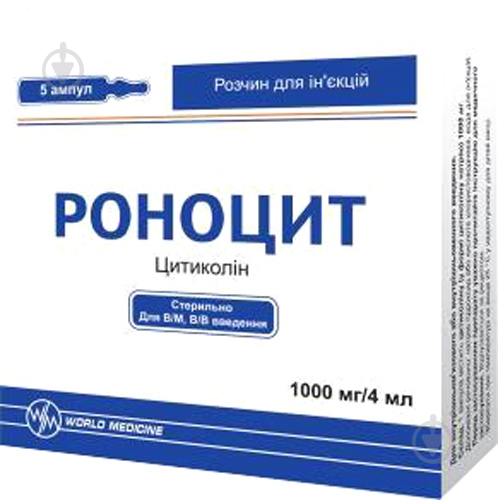 Роноцит №5 раствор 1000 мг 4 мл - фото 1
