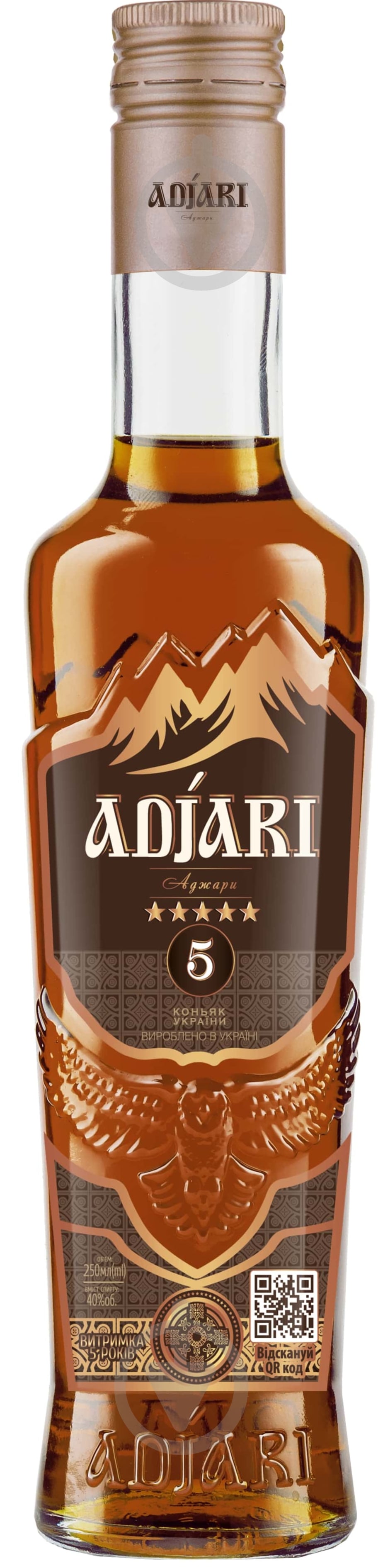 Бренди Adjari 5 звездочек 0,25 л - фото 1