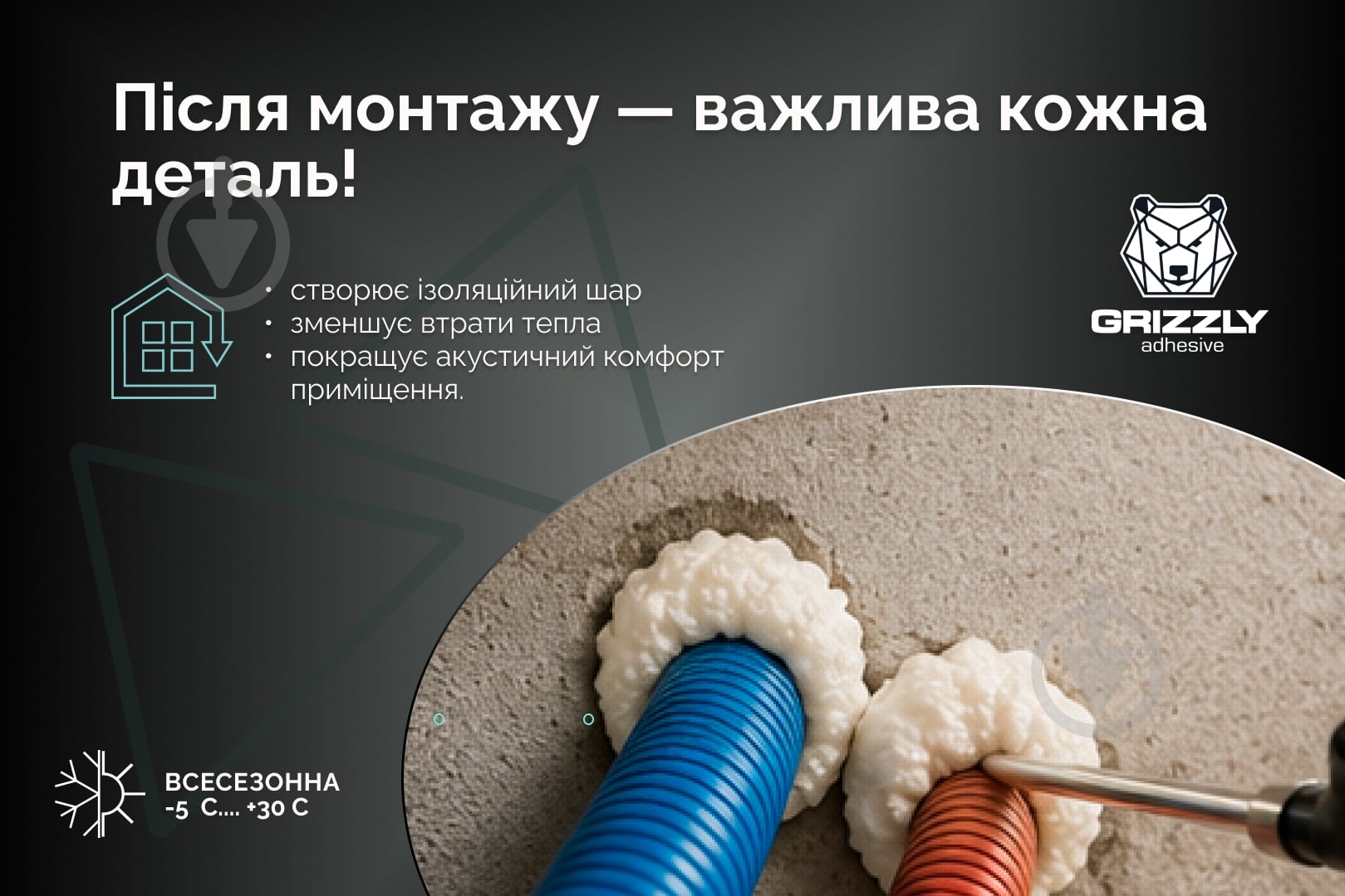 Пена монтажная Grizzly профессиональная 800 мл - фото 7