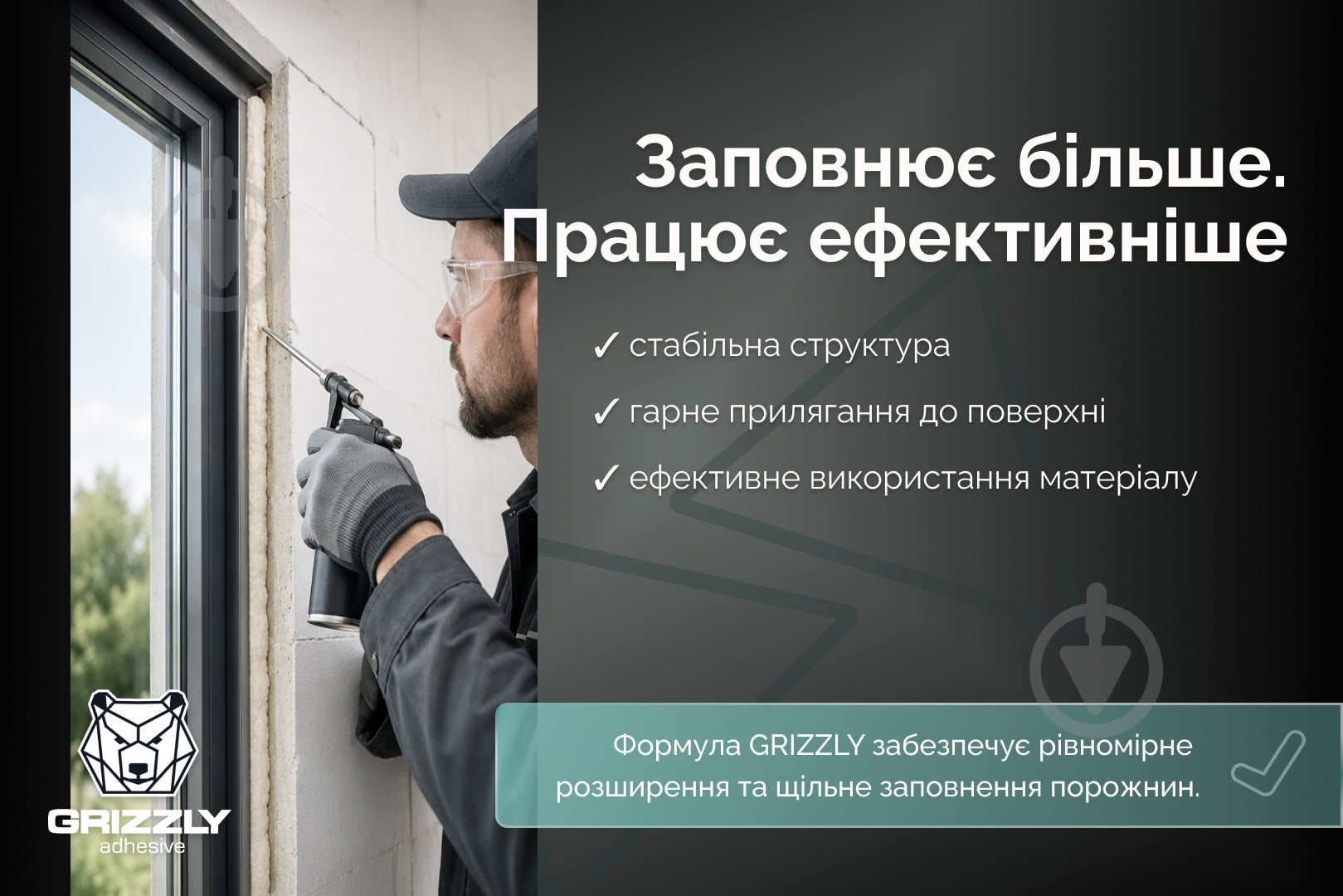 Пена монтажная Grizzly профессиональная 800 мл - фото 3