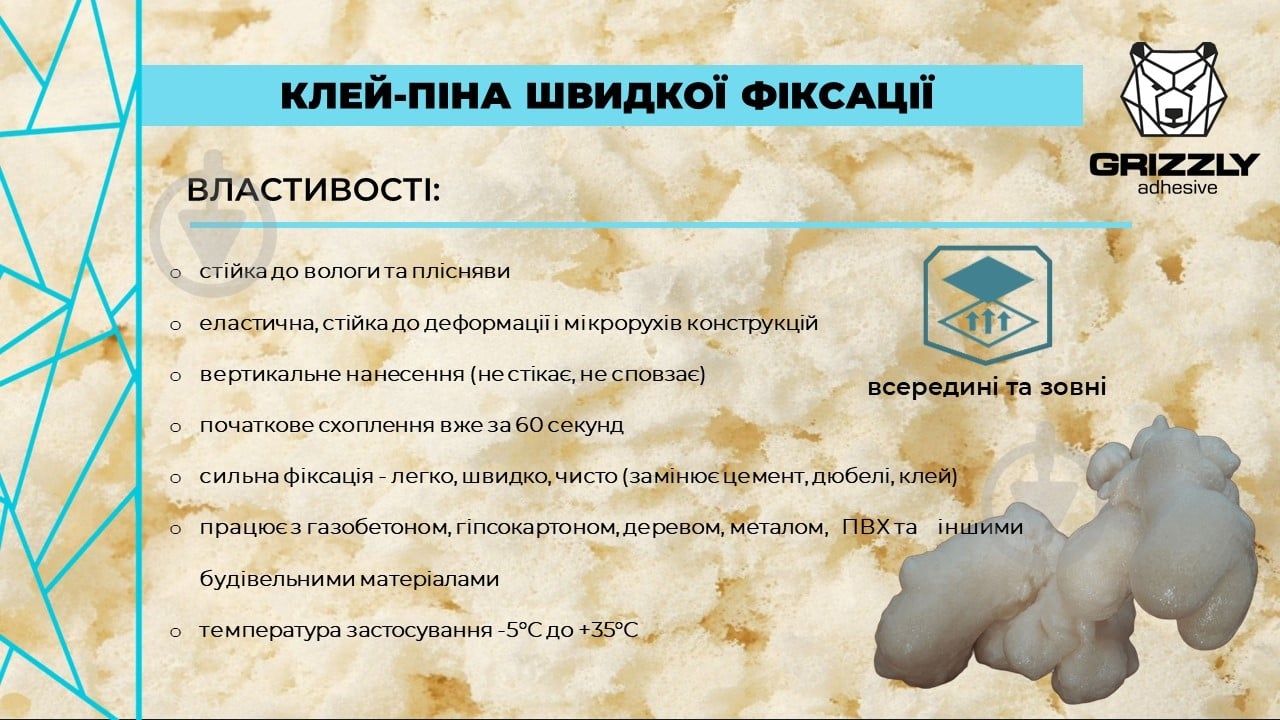 Пена-клей Grizzly профессиональная 860 мл - фото 3