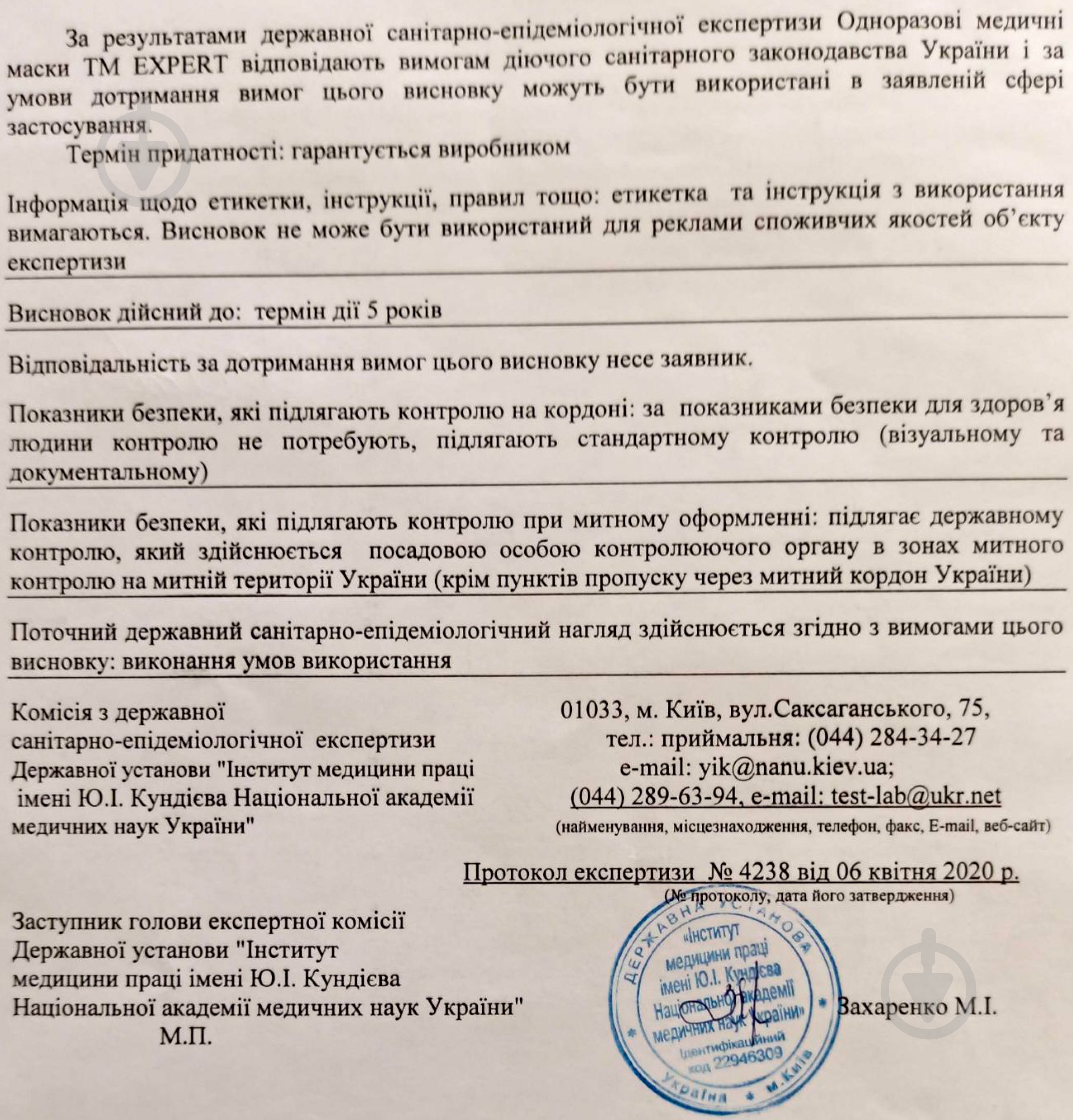 Маска Expert медицинская трехслойная нетканая 1 шт./уп. - фото 4