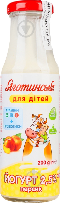 Йогурт Яготинське персик 2,5 % 200 г - фото 1 Йогурт Яготинське персик 2,5 % 200 г - фото 1