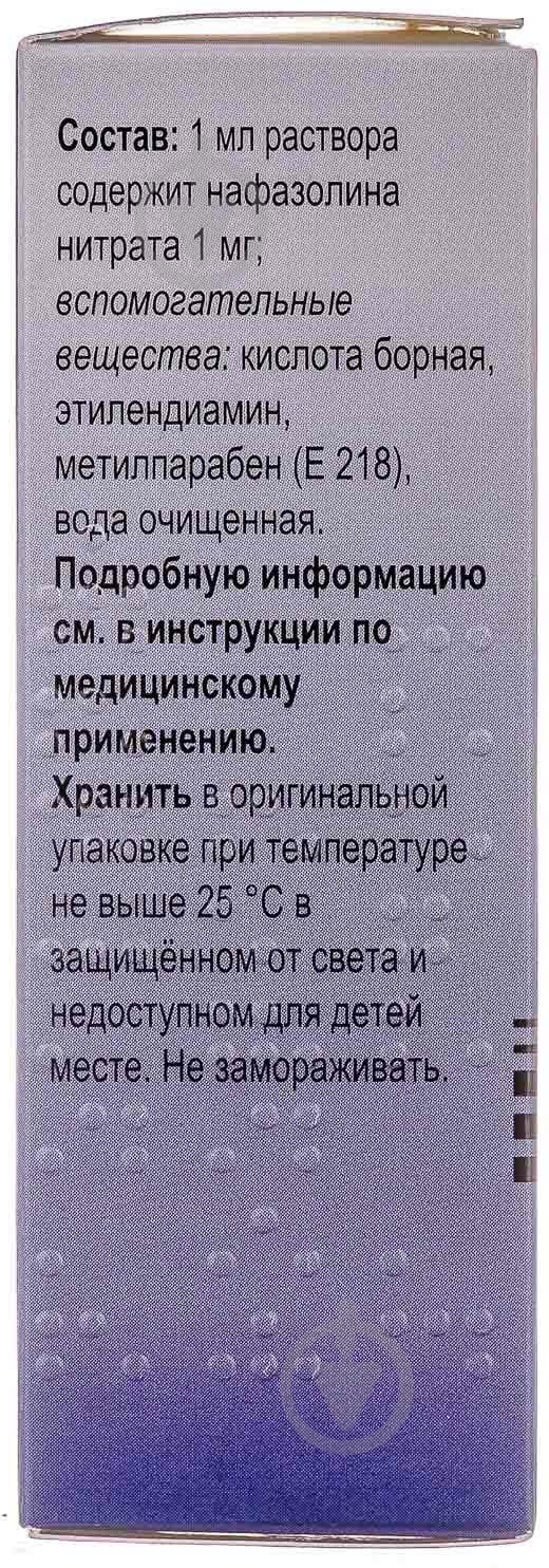 Санорин крапли 1 мг/мл 10 мл - фото 2