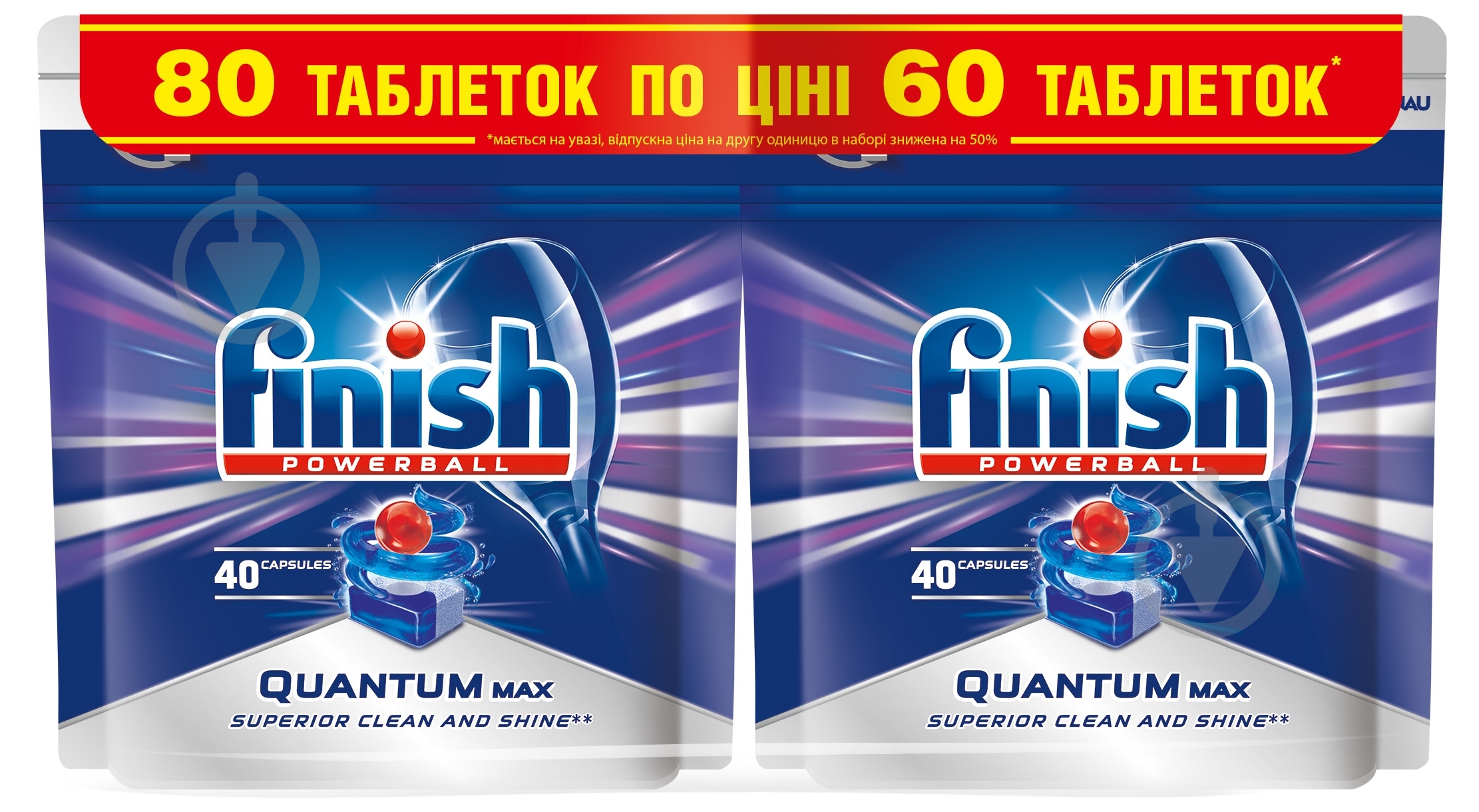 Таблетки для посудомоечных машин Finish QUANTUM Max 80 шт. - фото 1 Таблетки для посудомоечных машин Finish QUANTUM Max 80 шт. - фото 1