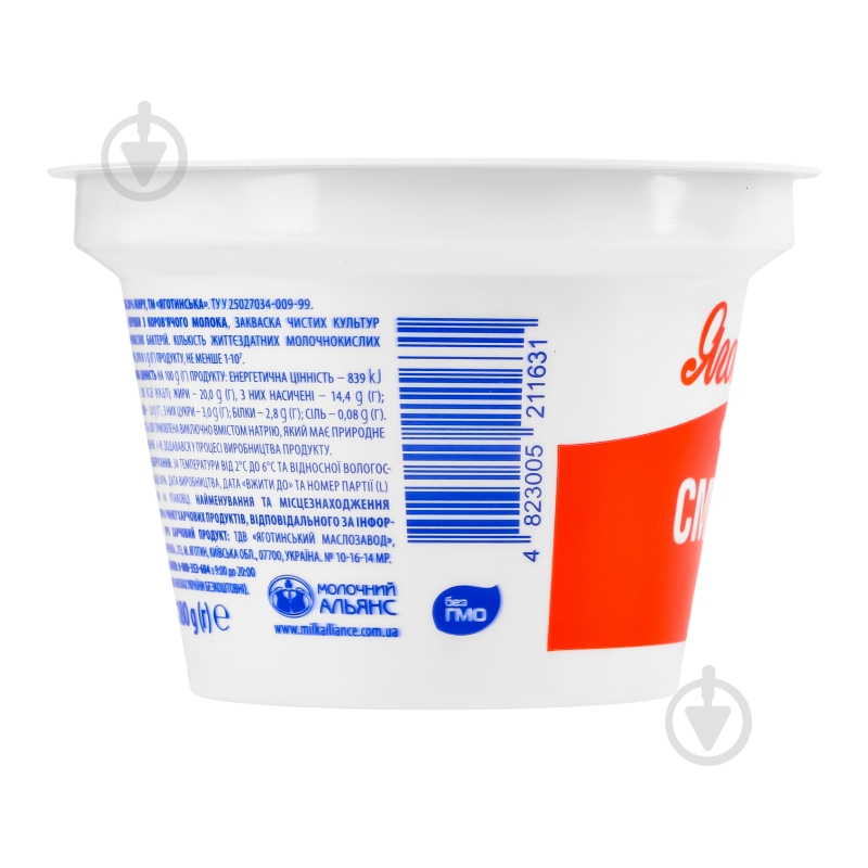 Сметана 20% 180 г ТМ Яготинское - фото 4