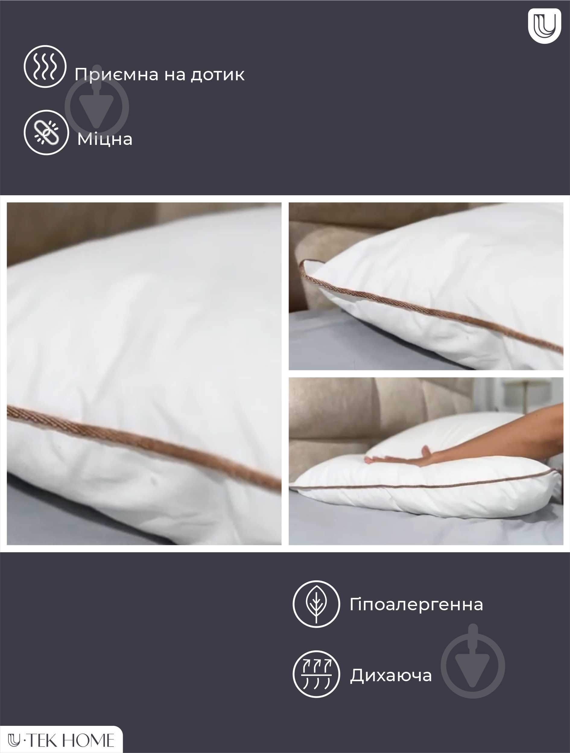 Подушка Batiste Jean-Paul U-tek 40x60 см білий - фото 3 Подушка Batiste Jean-Paul U-tek 40x60 см білий - фото 3