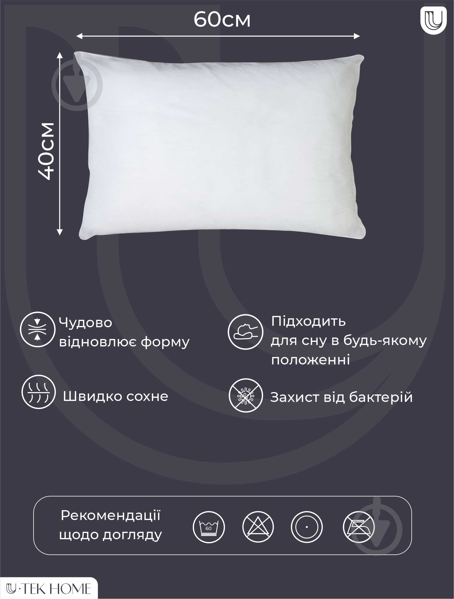 Подушка Batiste Jean-Paul U-tek 40x60 см білий - фото 4 Подушка Batiste Jean-Paul U-tek 40x60 см білий - фото 4