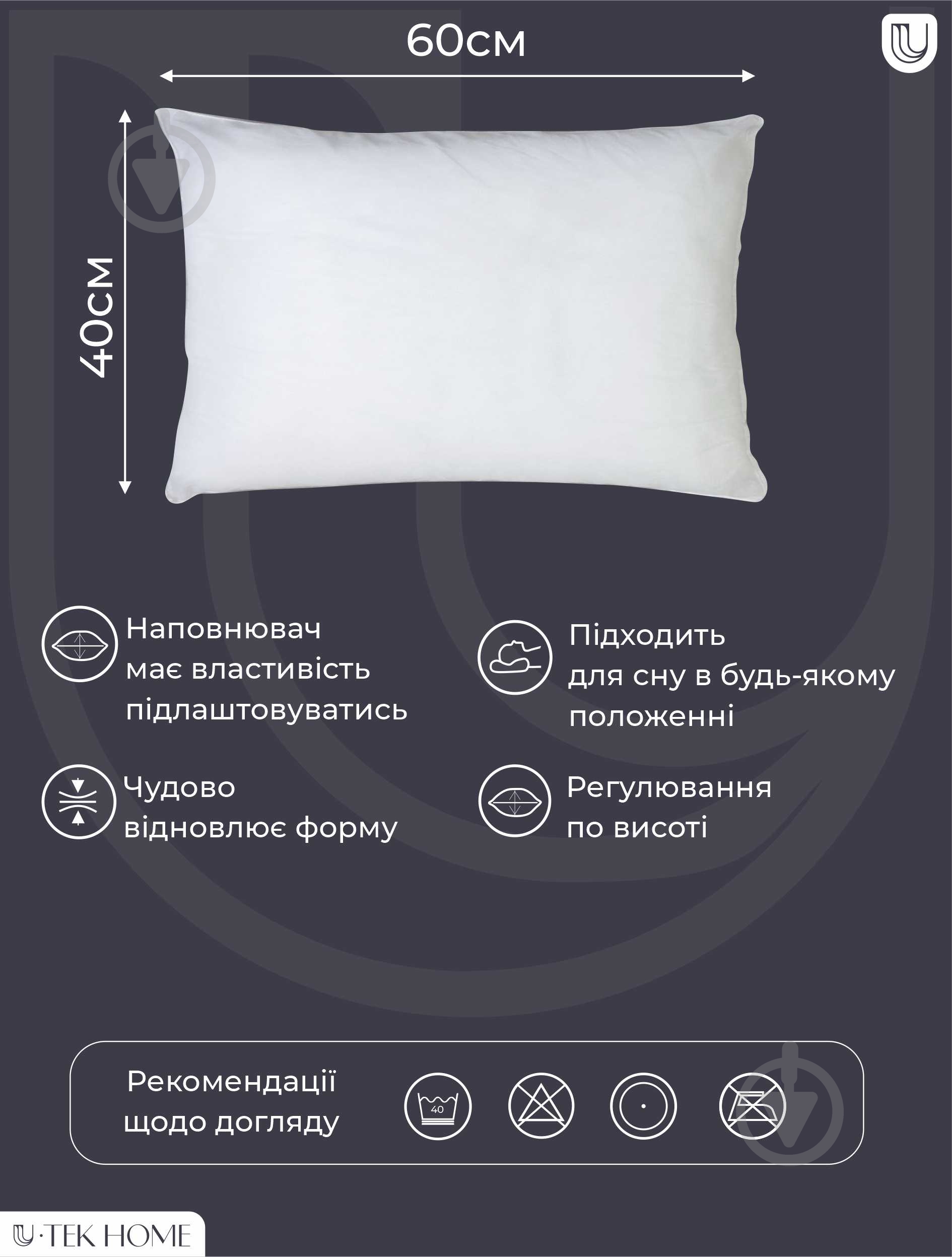 Подушка Teak Fabien Mourice U-tek 40x60 см білий - фото 4