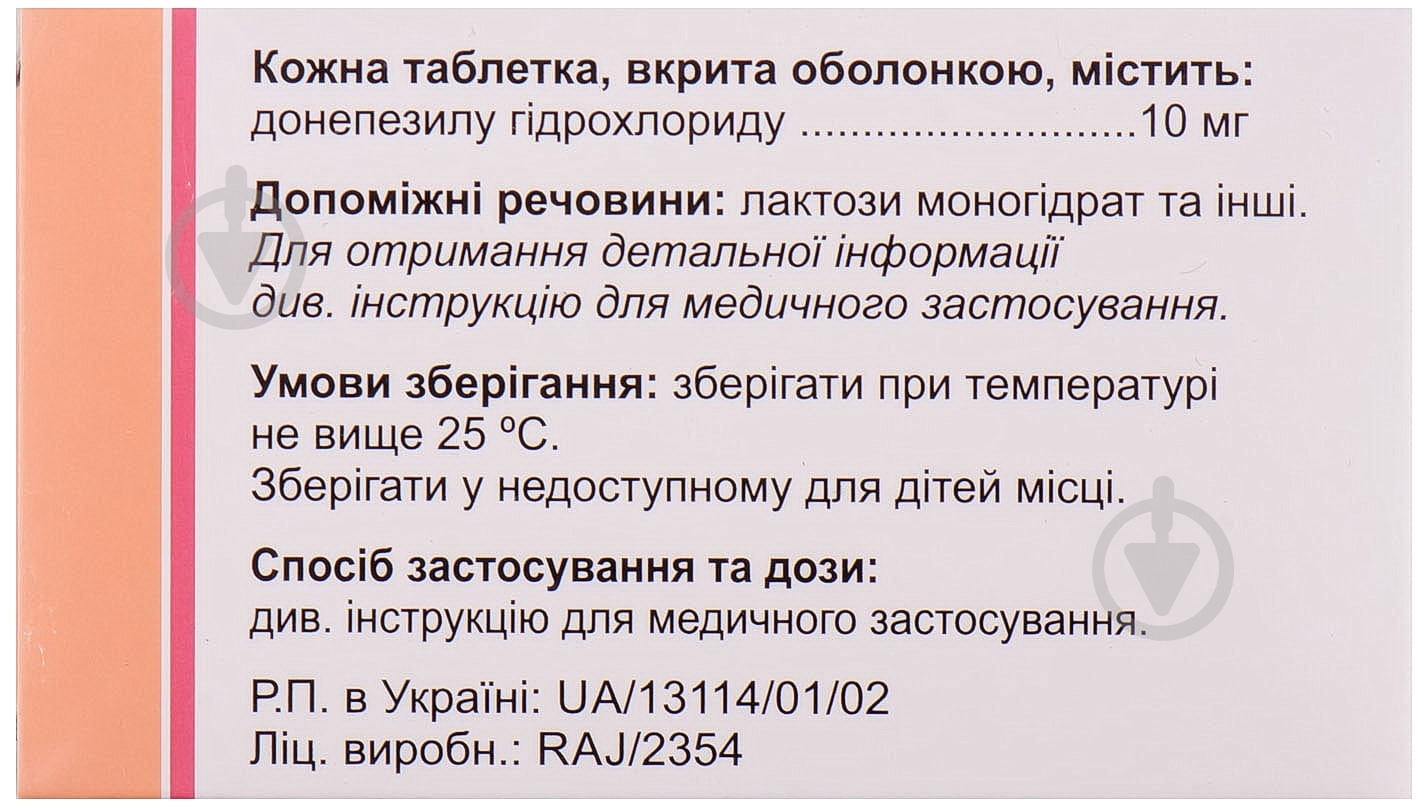 Сервонекс таблетки 10 мг - фото 2