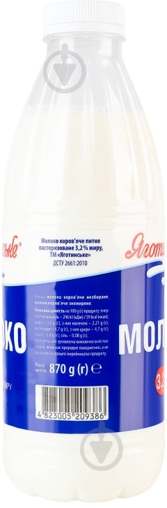 Молоко Яготинське пастеризованное 3,2% 870 г - фото 2