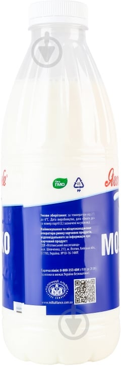 Молоко Яготинське пастеризованное 3,2% 870 г - фото 3