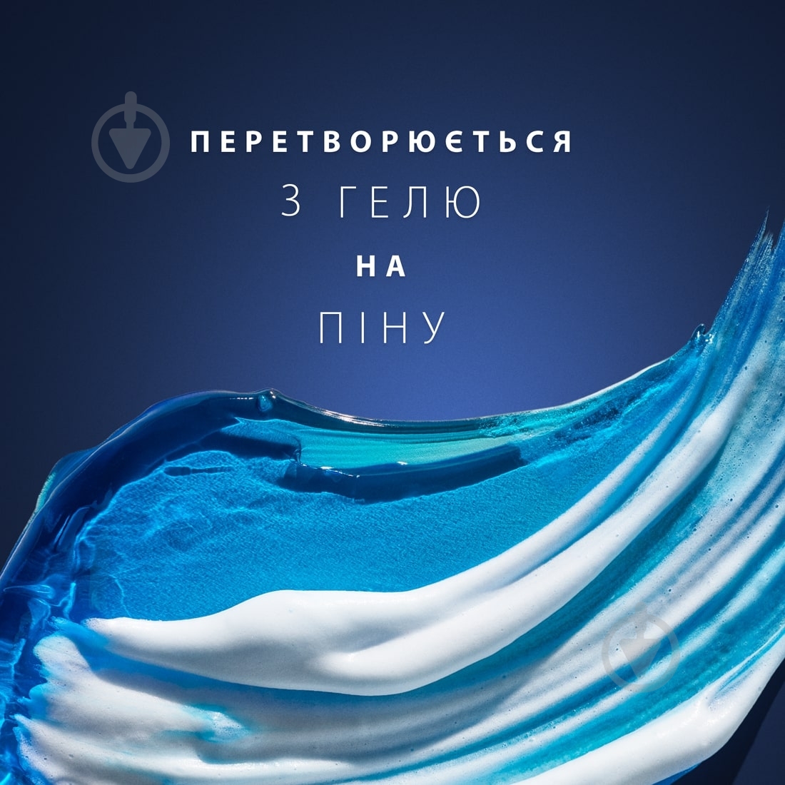 Гель для гоління Gillette Pro Sensitive 200 мл - фото 3