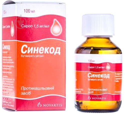 Синекод сироп 1,5 мг 100 мл - фото 1