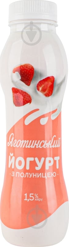 Йогурт клубника 1,5% 270 г ТМ Яготинское 270 г - фото 1 Йогурт клубника 1,5% 270 г ТМ Яготинское 270 г - фото 1