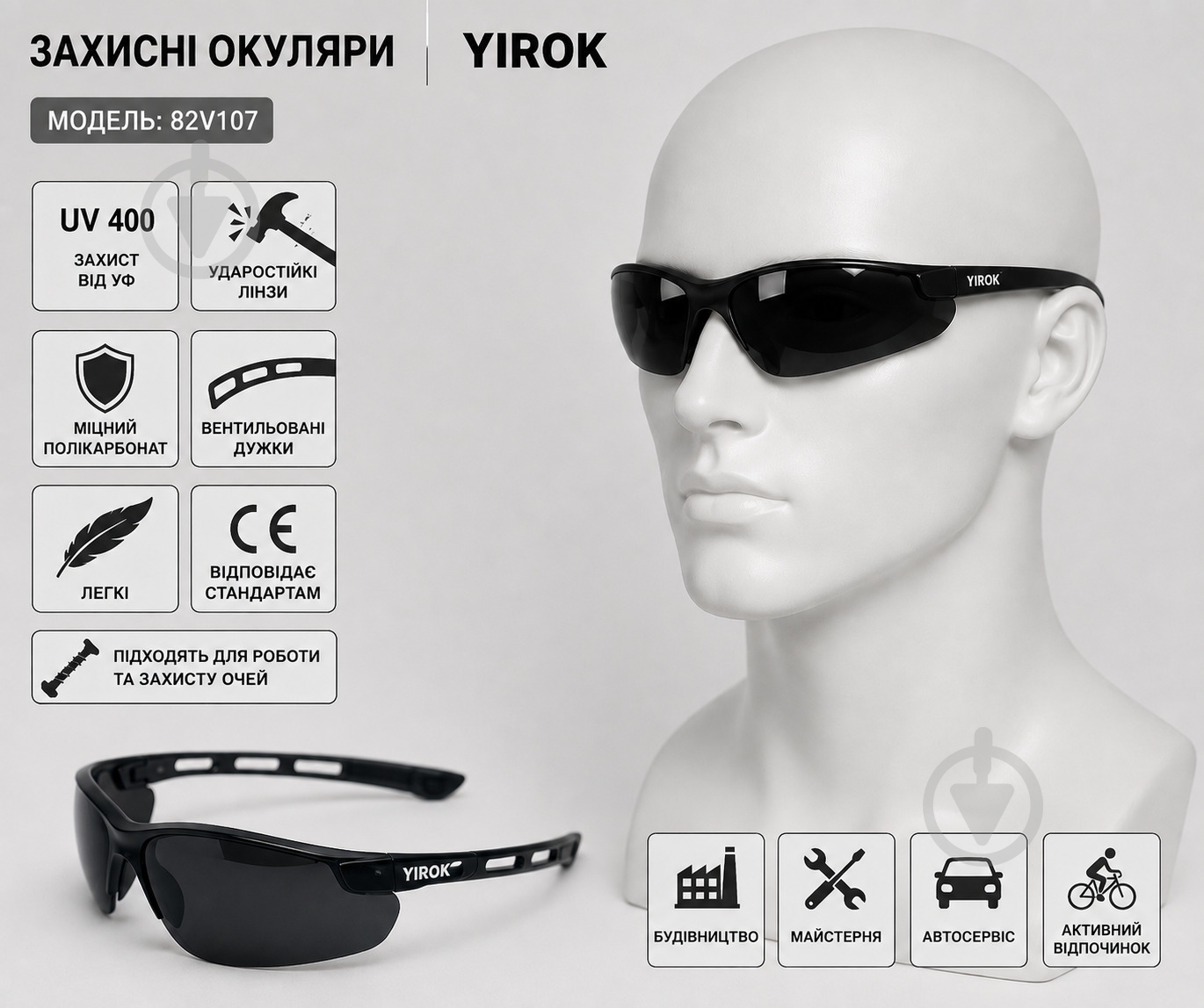 Окуляри захисні Virok 82V107 - фото 3 Окуляри захисні Virok 82V107 - фото 3