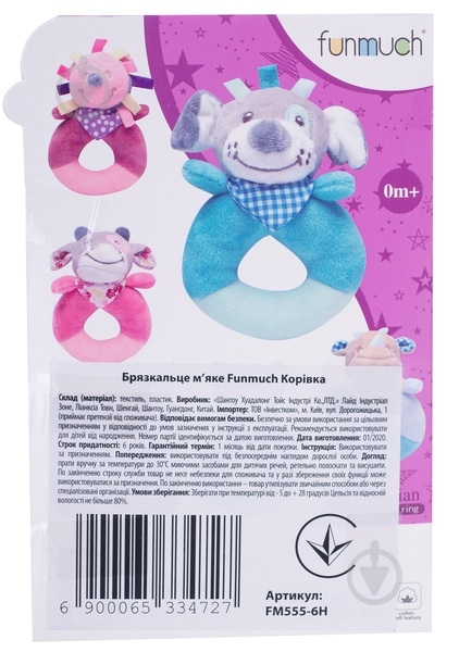 Игрушка-погремушка Funmuch Коровка FM555-6H - фото 5