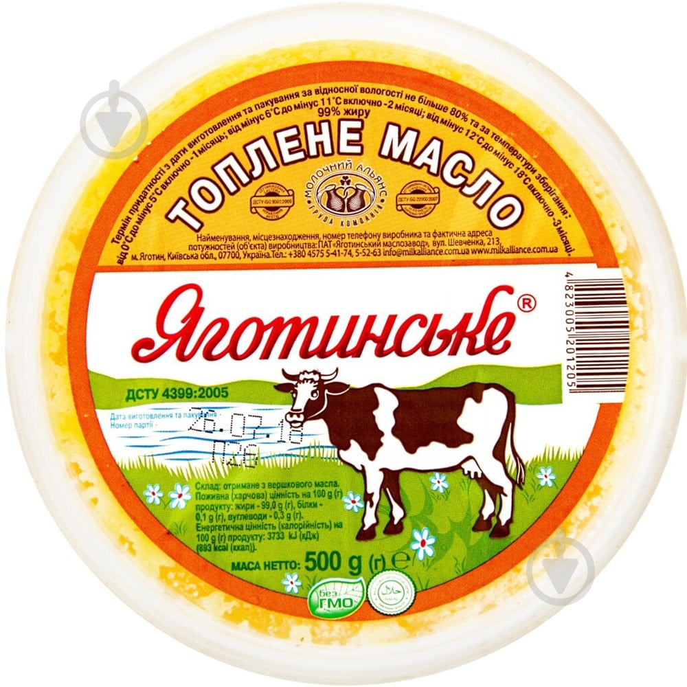 Масло Яготинське топленое 99% 500 г - фото 1 Масло Яготинське топленое 99% 500 г - фото 1